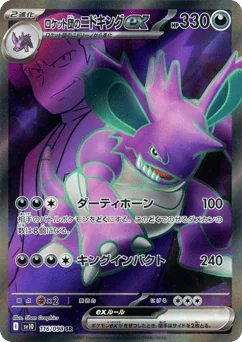 Team Rocket's Nidoking ex — Holofoil