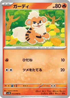 Growlithe — Normal