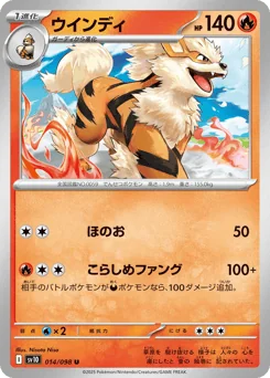 Arcanine — Normal