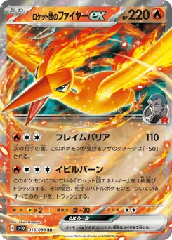 Team Rocket's Moltres ex — Holofoil