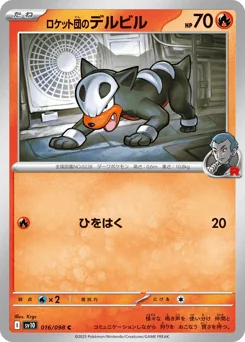 Team Rocket's Houndour — Normal