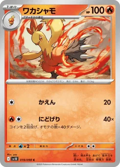 Combusken — Normal