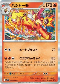 Blaziken — Holofoil