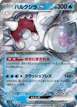 Cetitan ex — Holofoil