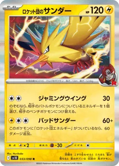 Team Rocket's Zapdos — Holofoil