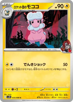 Team Rocket's Flaaffy — Normal