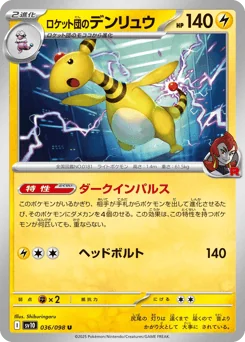 Team Rocket's Ampharos — Normal