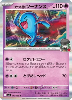 Team Rocket's Wobbuffet — Holofoil