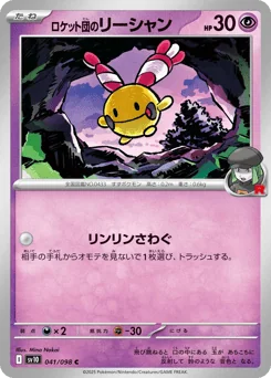 Team Rocket's Chingling — Normal