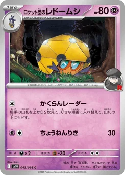 Team Rocket's Dottler — Normal