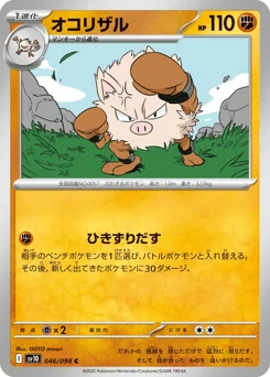 Primeape — Normal