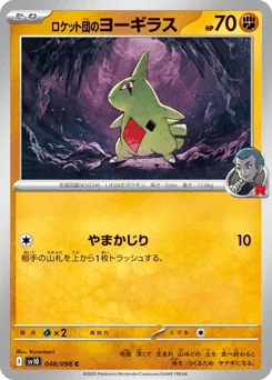 Team Rocket's Larvitar — Normal