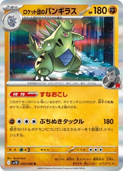 Team Rocket's Tyranitar — Holofoil