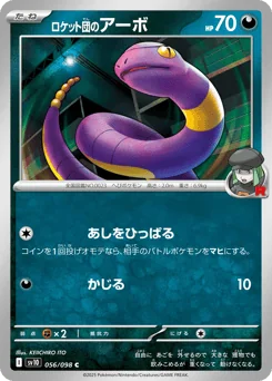 Team Rocket's Ekans — Normal