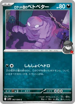 Team Rocket's Grimer — Normal