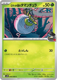 Team Rocket's Tarountula — Normal