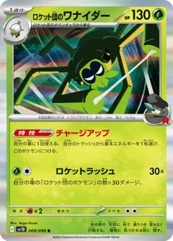 Team Rocket's Spidops — Holofoil