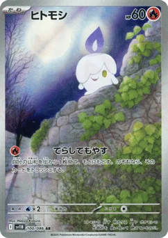 Litwick — Holofoil
