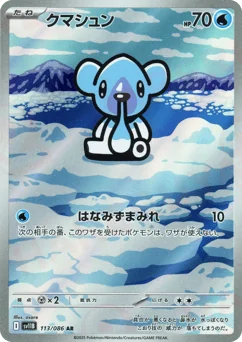 Cubchoo — Holofoil