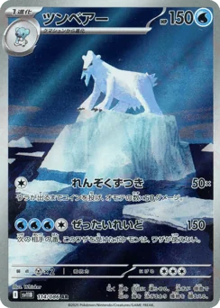 Beartic — Holofoil