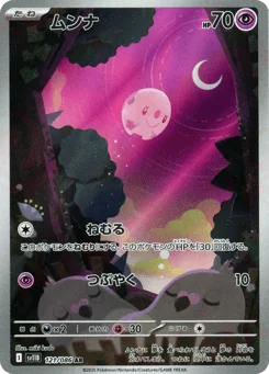 Munna — Holofoil