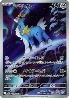 Cobalion — Holofoil