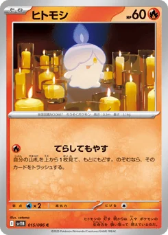 Litwick — Master Ball Reverse Holofoil