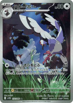 Tranquill — Holofoil