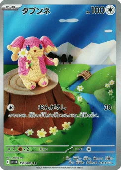 Audino — Holofoil