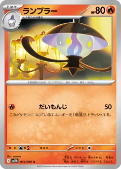 Lampent — Master Ball Reverse Holofoil