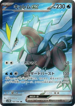 Kyurem ex — Holofoil