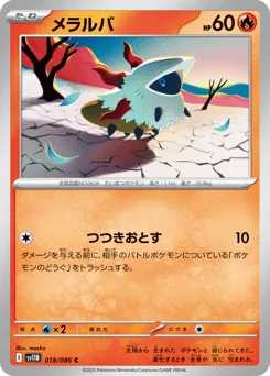 Larvesta — Master Ball Reverse Holofoil