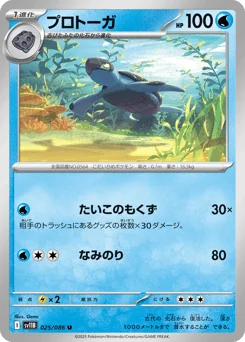 Tirtouga — Master Ball Reverse Holofoil