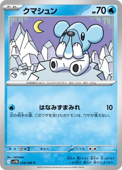 Cubchoo — Master Ball Reverse Holofoil