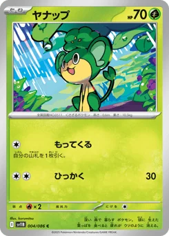 Pansage — Master Ball Reverse Holofoil