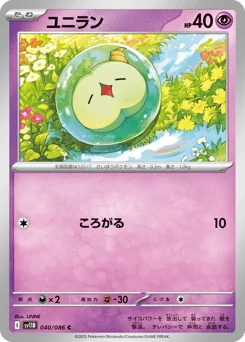 Solosis — Master Ball Reverse Holofoil