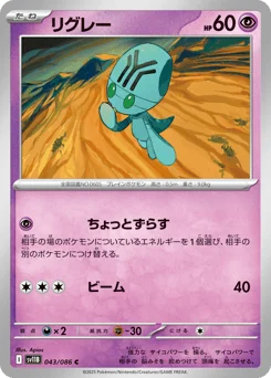 Elgyem — Master Ball Reverse Holofoil