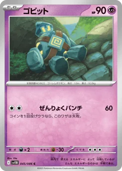 Golett — Master Ball Reverse Holofoil