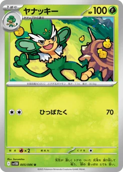 Simisage — Master Ball Reverse Holofoil