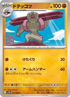 Gurdurr — Master Ball Reverse Holofoil