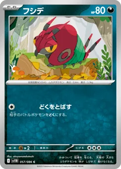 Venipede — Master Ball Reverse Holofoil
