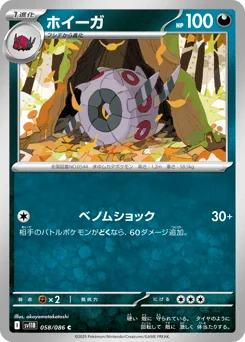 Whirlipede — Master Ball Reverse Holofoil