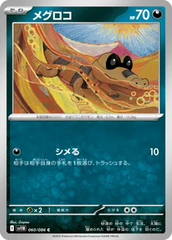 Sandile — Master Ball Reverse Holofoil