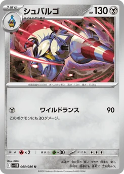 Escavalier — Master Ball Reverse Holofoil