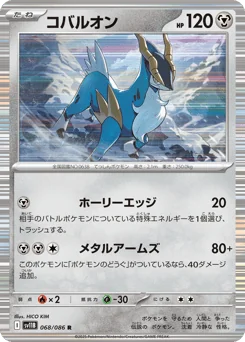 Cobalion — Holofoil