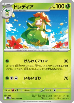 Lilligant — Master Ball Reverse Holofoil