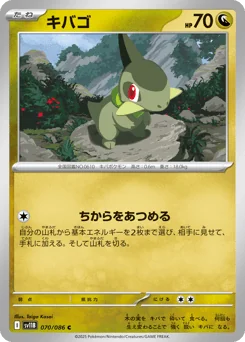Axew — Master Ball Reverse Holofoil