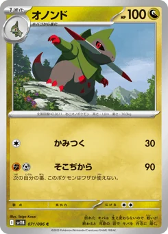 Fraxure — Master Ball Reverse Holofoil