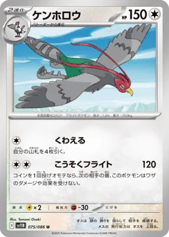 Unfezant — Master Ball Reverse Holofoil
