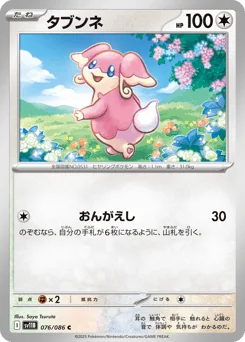 Audino — Master Ball Reverse Holofoil